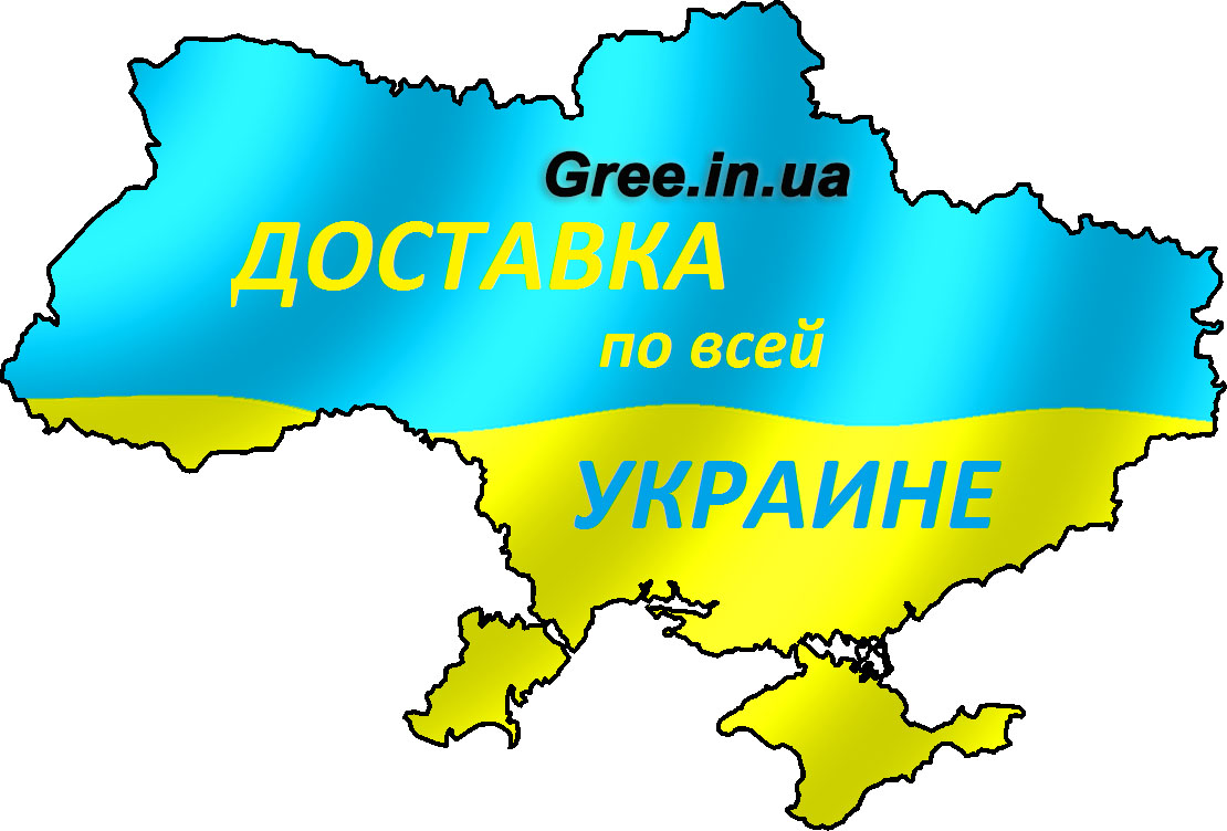 Кондиционеры Gree - купить Киев, Мариуполь, Краматорск, Одесса, Днепр, Запорожье, Николаев, Черкассы, Львов, Винница, Мелитополь, Бердянск